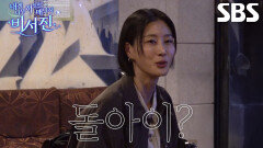 ‘엄마즈’ 이지혜×이현이×이은형, 이서진×김광규 당황시킨 남다른 별명