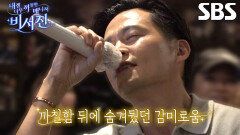 이서진×이지혜, 환상의 호흡 자랑하며 선보인 ＜그대안의 블루＞