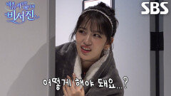 “제가 다 일렀어요!” 안유진, ‘큰아버지’ 김광규의 셀카 타임에 분노 (ft. 유노윤호)