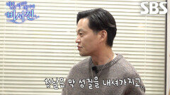 이서진×김광규, ‘my 스타’ 남진 찐친 토크로 친밀도 상승↗