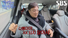 “쉬운 건 아니지만 이유가 있지” 남진, 자신 위협한 괴한과 같이 밥 먹은 에피소드