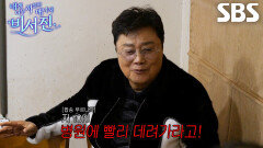 남진, 악쓰면서 팝송 부르자 심각하게 반응한 아버지의 한마디!