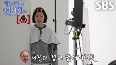 “출발 안 하신 거예요?!!” 박신혜, 늦장 부리는 이서진 행동에 분노 폭발