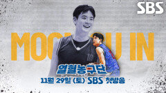 [문수인 티저] “이겨내는 모습을 보여주고 싶었어요” 문수인, 열정×투혼으로 스스로 증명해낸 에이스의 무게!