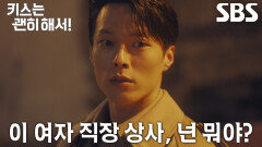 “제가 오해를 했습니다” 장기용, 안은진 살뜰히 챙기는 남편 김무준 보며 심란한 마음↘