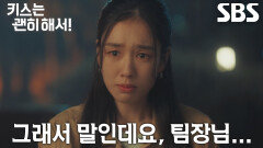 “조금만 더 기회를 주시면은 안 될까요?” 안은진, 장기용에게 마더TF팀의 진심 전하며 간절한 부탁↗