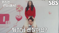 “나 미치겠네, 진짜” 장기용×안은진, 인기 경품 타기 위해 부부 게임 위장(?) 참가