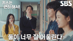 장기용, 안은진 앞에서 쿨한 척했지만 김무준 등장에 불안한 눈빛