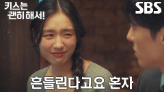 “그러니까 잘해주지 마요” 안은진, 흔들리는 마음 드러내며 장기용에게 건넨 슬픈 부탁