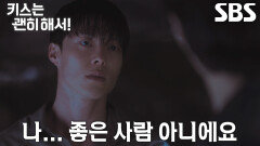 장기용, 안은진 데려가려는 김무준 막으며 혼란스러운 반응