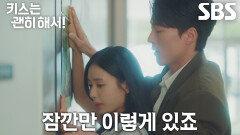 장기용, 포스터 붙이는 안은진에게 은근슬쩍 사심 채우기↗