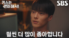 “걱정 안 하셔도 됩니다” 장기용, 안은진 보내주는 김무준에게 든든한 한마디!