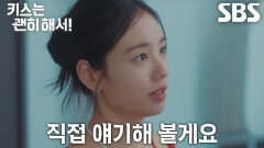 “제 문제는 제가 해결해야죠” 안은진, 논란에 직접 맞서기 위해 불태우는 책임감