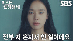 “신제품 정보 유출, 제가 한 거 맞아요” 안은진, 장기용 위해 선택한 거짓 자백!