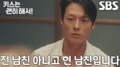 “육군 병장 만기 제대했습니다” 장기용, 안은진 가족에 잘 보이기 위해 고군분투