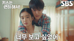 “잔소리해 줘서 고맙다고요” 장기용, 걱정해 주는 안은진에 사랑 담은 포옹