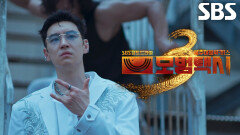 [하이라이트] 답답한 세상×억울한 목소리, 그래서 세 번째 운행은 시작된다