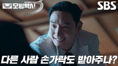 이제훈, 협박하며 사과 원하는 카사마츠 쇼에게 광기 어린 한마디