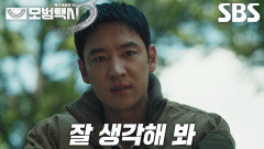 “진심으로 기억해 주는 단 한 명이라도 있는지” 이제훈, 음문석에게 건네는 마지막 질문