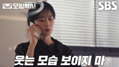 “김대리는 관리자야” 장나라, 친근하게 연습생들 챙기는 이제훈에 경고