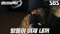 [수상 엔딩] “낑낑거리지 마” 강아지 괴롭히는 수상한 범인의 등장!