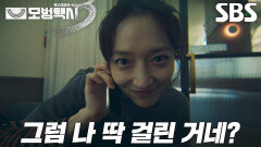 “걸렸으니까 바로 그만둘게요” 표예진, 사기 수법 걸린 후 통쾌한 퇴사 선언↗