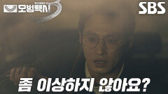 “사람 냄새가 안 난다고 해야 되나?” 김성규, 이제훈×김의성과 수상한 동승