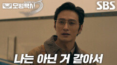 “죽음이랑 맞바꿀 정도로...” 김성규, 박시윤에게 납치한 기자들 보여주며 오싹한 질문