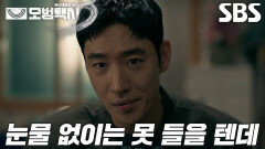 “어디부터 설명을 해야 되나” 이제훈, 김성규에게 다사다난했던 과거 일화 공개