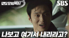 김성규, 이제훈×표예진의 황당한 애정 통화에 분노