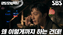 “친하거든” 이제훈, 분노하는 김성규에게 태연한 대답