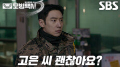 이제훈×표예진, 정체불명의 습격 뒤 드러난 최종 흑막의 실체!