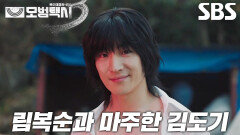 [컴백 엔딩] 이제훈, 오늘도 정의 실현하는 우리들의 무지개 운수 (ft. 심소영)