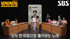 “혹시 실례가 안 된다면...” 장도연, 중독성 강한 양주시 공무원의 ＜Sea of Love＞ 직관 성공