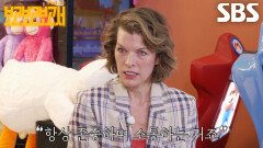 “우리는 항상 너희를 응원한다고” 밀라 요보비치, 존중과 소통하는 자세로 키우는 육아법