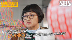 “감이 아니라 세상에 답이 있어요” 노희영, 감만으로는 버틸 수 없는 사업의 세계 (ft. 로열티)