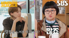 “저는 헝그리 정신으로 여기까지 온 거예요” 노희영, 재력과 상관없이 마주한 결핍!