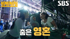 이은지, ‘월클 힙합 댄서’ 판타이예와 춤 이야기로 이어진 깊은 교감