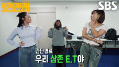 이은지×판타이예×립제이, 무중력에 영감받은 그루브한 우주 춤