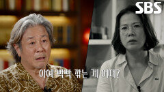 ‘분장감독’ 송종희×최민식, ＜올드보이＞ 정체성 ‘오대수’ 탄생 비하인드!