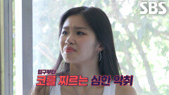 동네멋집 멤버들, 20년 방치된 폐교의 민낯 확인 후 심폐소생 위한 심층탐색