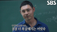 “빼긴 힘들 거 같아요” 유정수, 쌓여있는 1,000여 개의 유등에 탄식↘