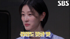 이현이, 인삼×배로 빚어낸 셰프 조한빛의 ‘논개의 유등’ 맛 평가!