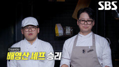 ‘7년 차 루키’ 배영산, 압도적인 표 차이로 결승 진출!