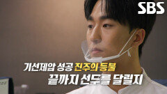 ‘진주의 등불’ 하민재, 판정단들의 첫 입 선점하며 기선제압