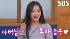 하리무, 중장년 남성 판정단 입맛 사로잡은 ‘아폴로 무스’에 감탄