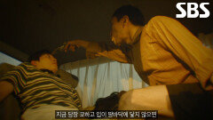 “사자가 먹잇감을 노리는 그 눈” 마닐라에서 시작된 최세용 일당의 납치 사건