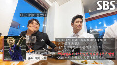 [레전드 한일전] 한국 팀, 첫 만남에 일본 선수 하이라이트 시청하며 불태우는 열정