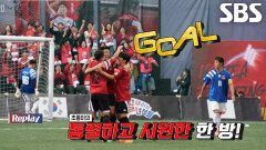 이영표, 두 번째 기회 놓치지 않고 시원하게 넣은 추가골