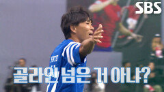 사토 히사토, 골대 가로막힌 찬스에 아쉬움 가득한 포효↘